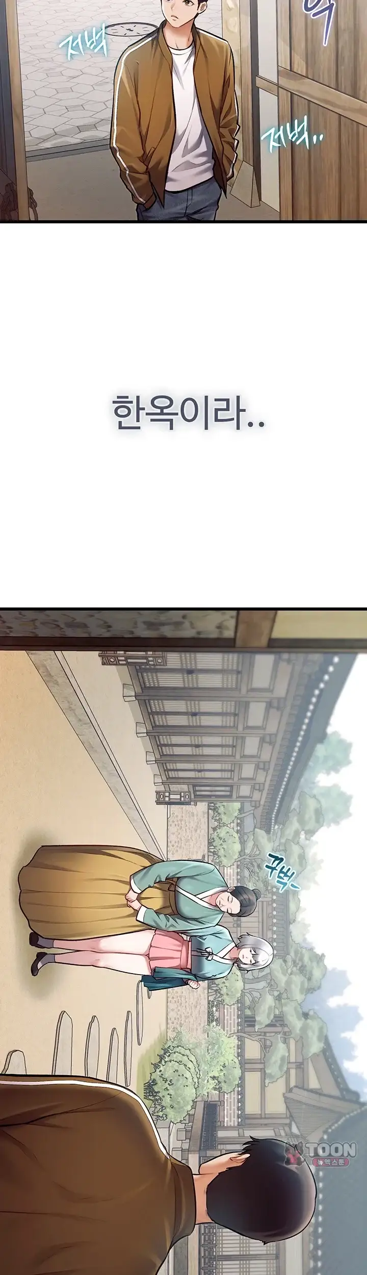 건물마다 컨셉이 다름 58화 6