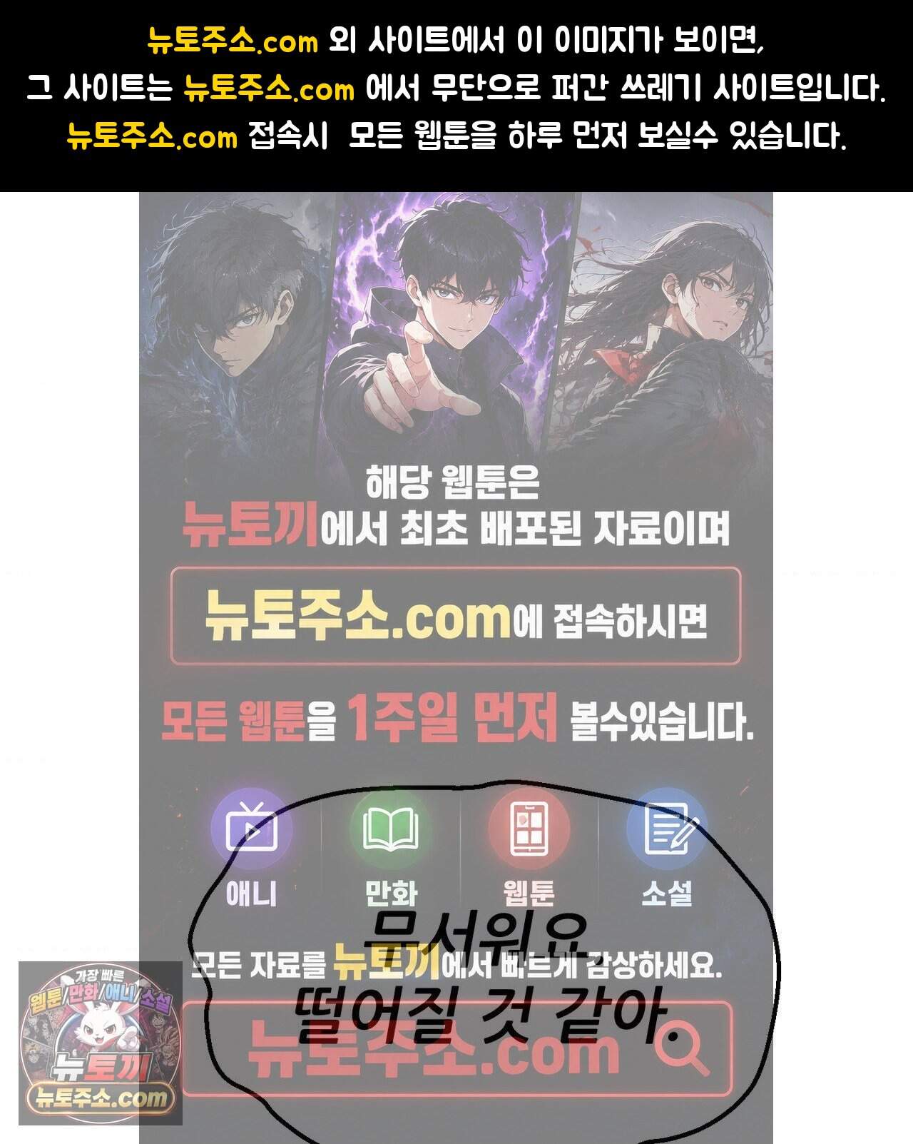 섹!스포츠 60화 - 세계관 최강자와 xx(5)完 1