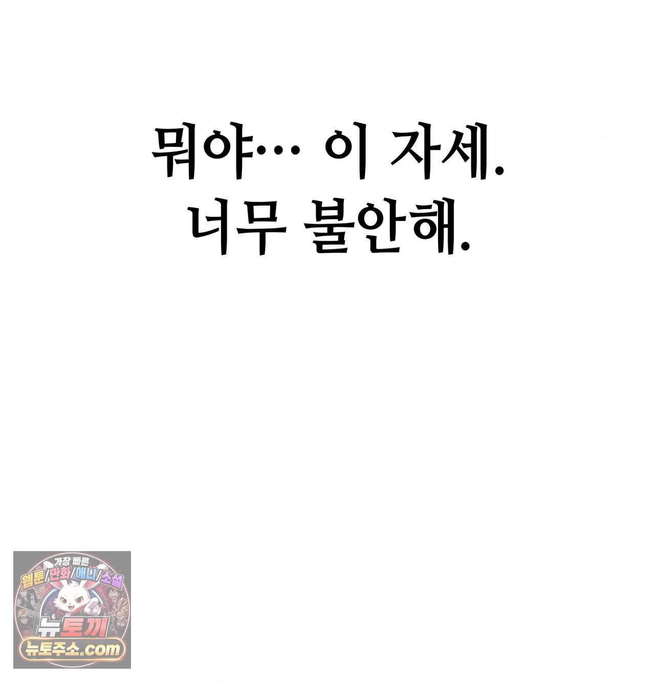 섹!스포츠 60화 - 세계관 최강자와 xx(5)完 4