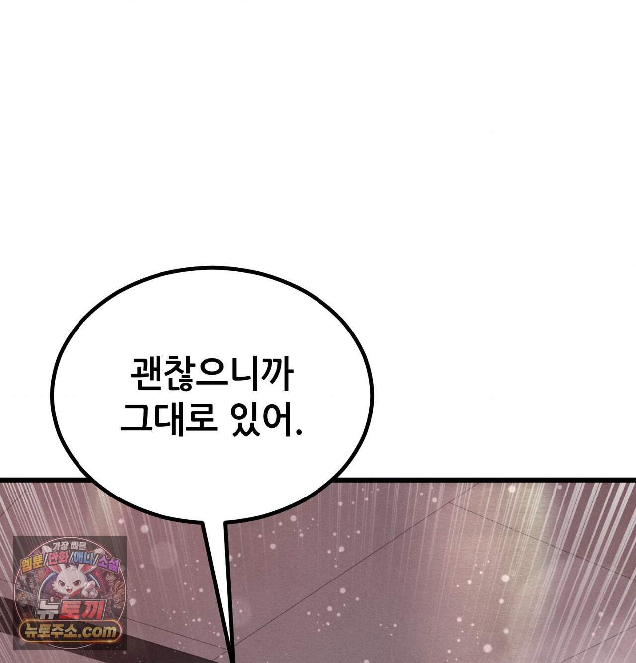 섹!스포츠 60화 - 세계관 최강자와 xx(5)完 5