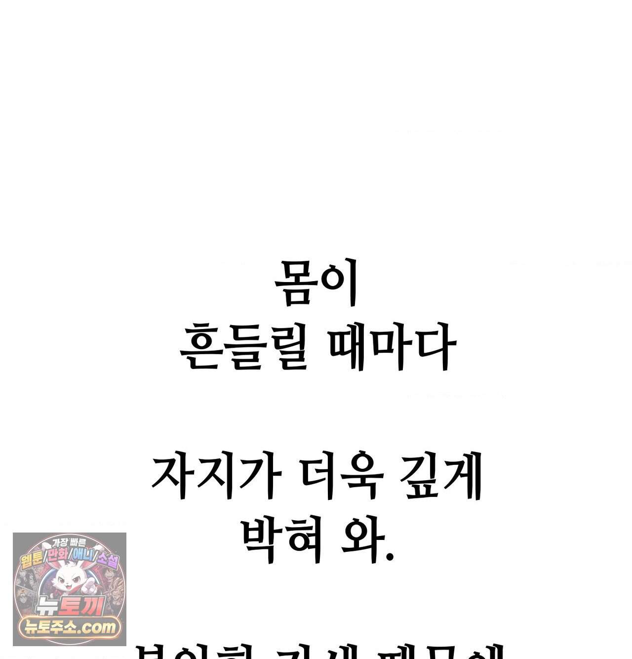 섹!스포츠 60화 - 세계관 최강자와 xx(5)完 8