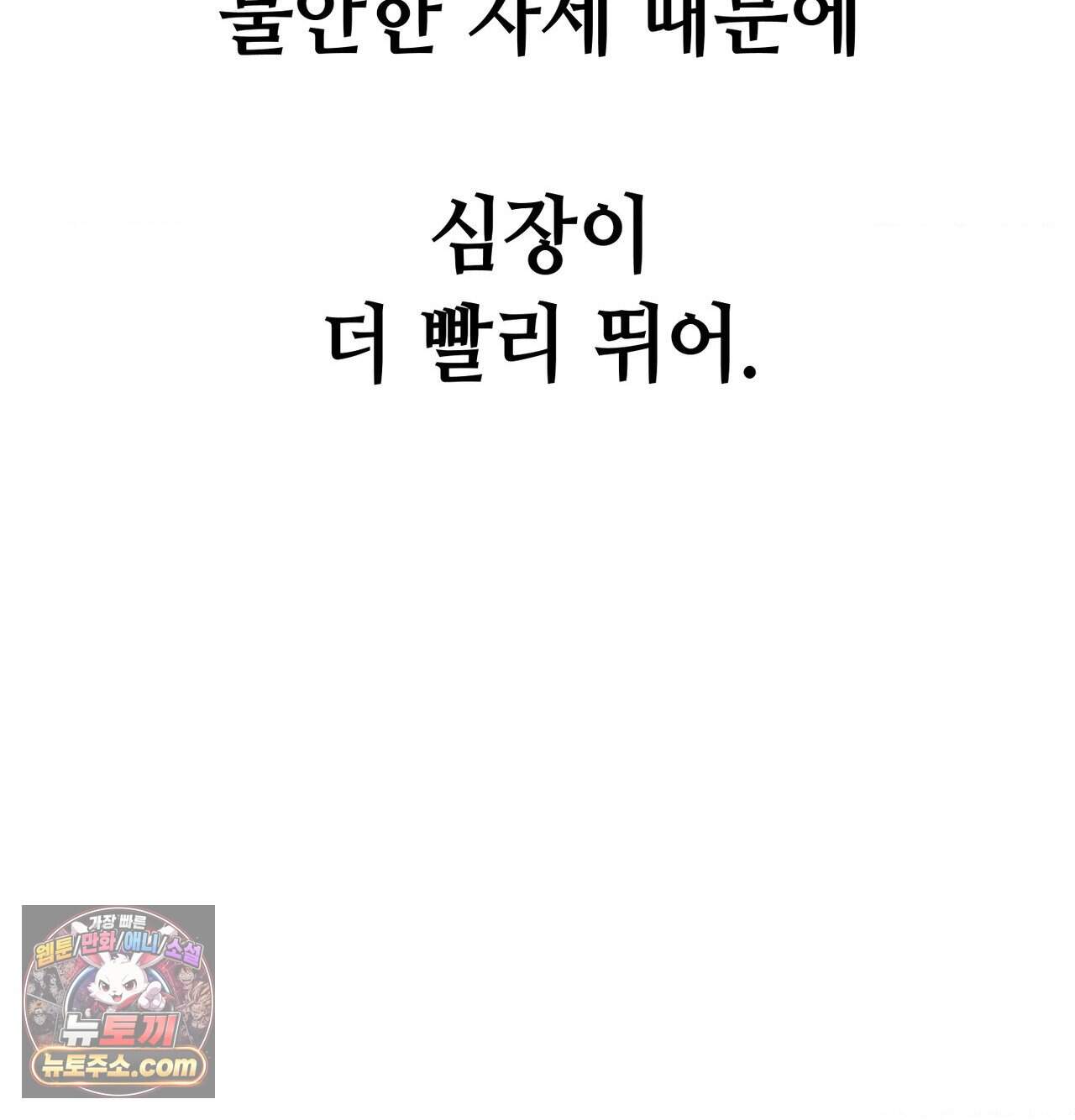 섹!스포츠 60화 - 세계관 최강자와 xx(5)完 9