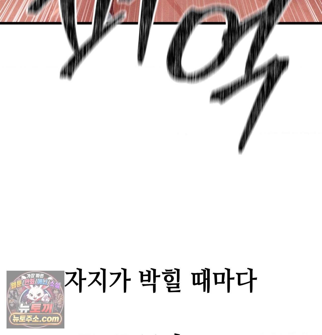 섹!스포츠 60화 - 세계관 최강자와 xx(5)完 13