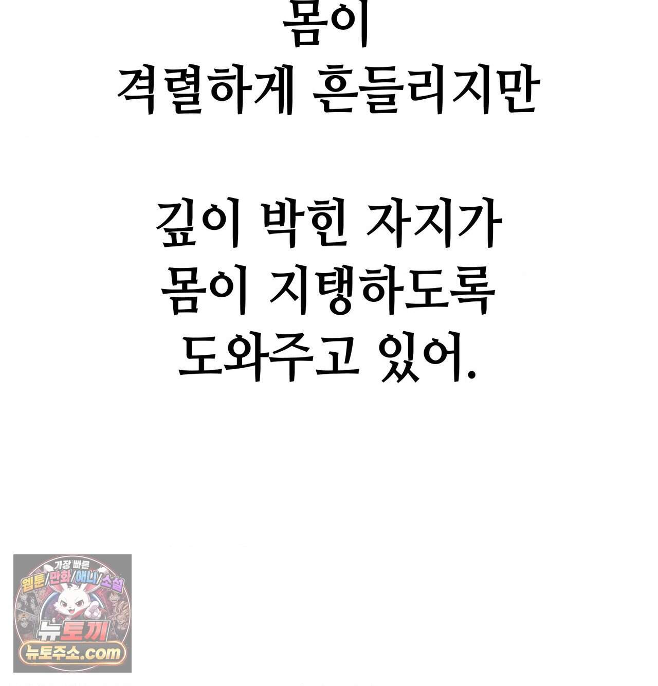 섹!스포츠 60화 - 세계관 최강자와 xx(5)完 14