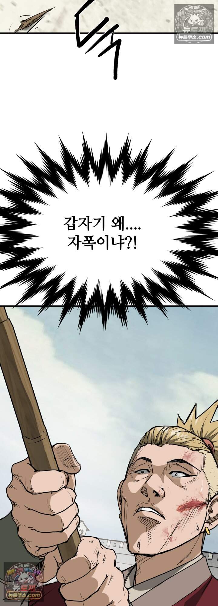 전생마인25화 3