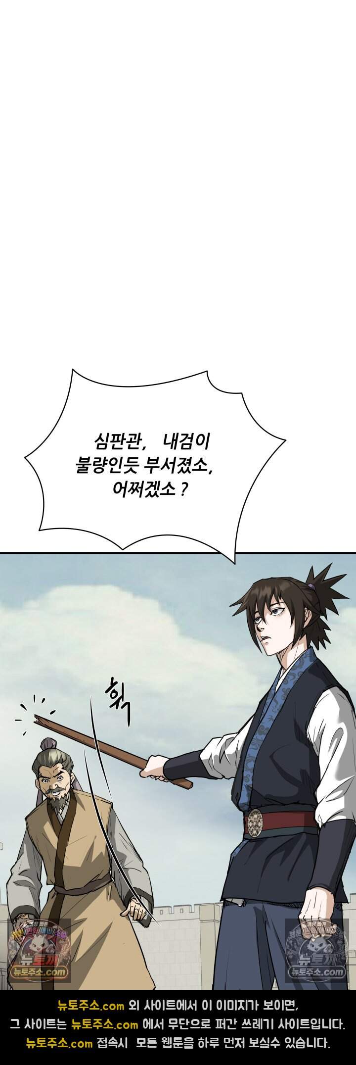 전생마인25화 7