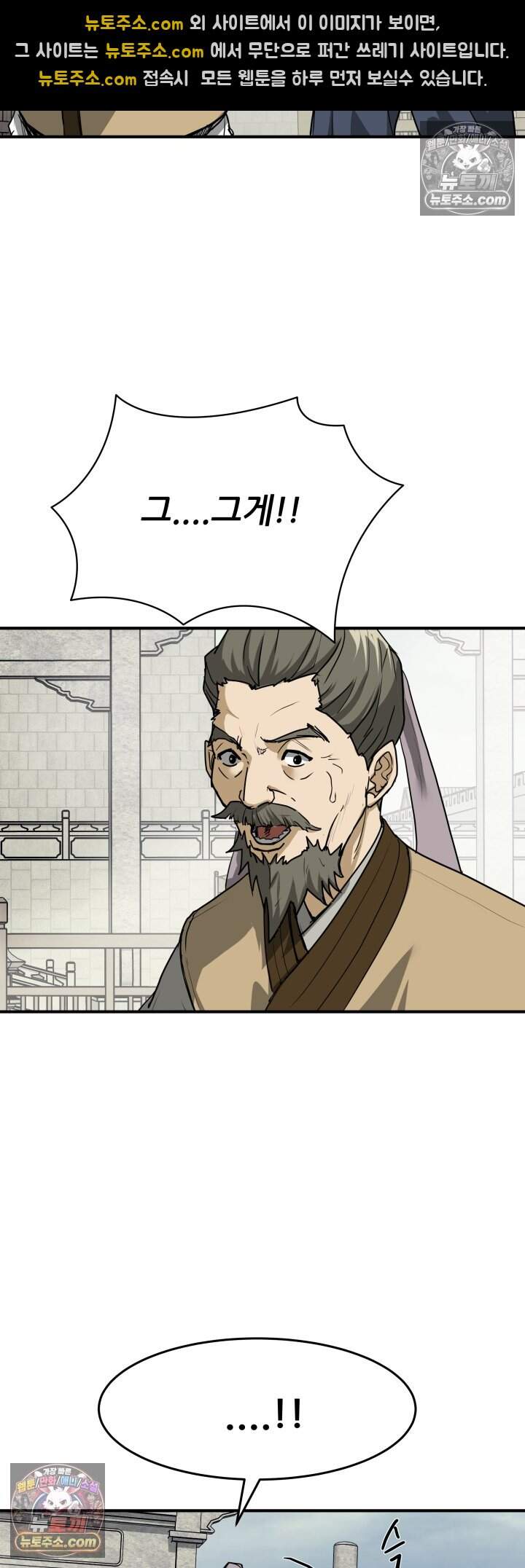 전생마인25화 8