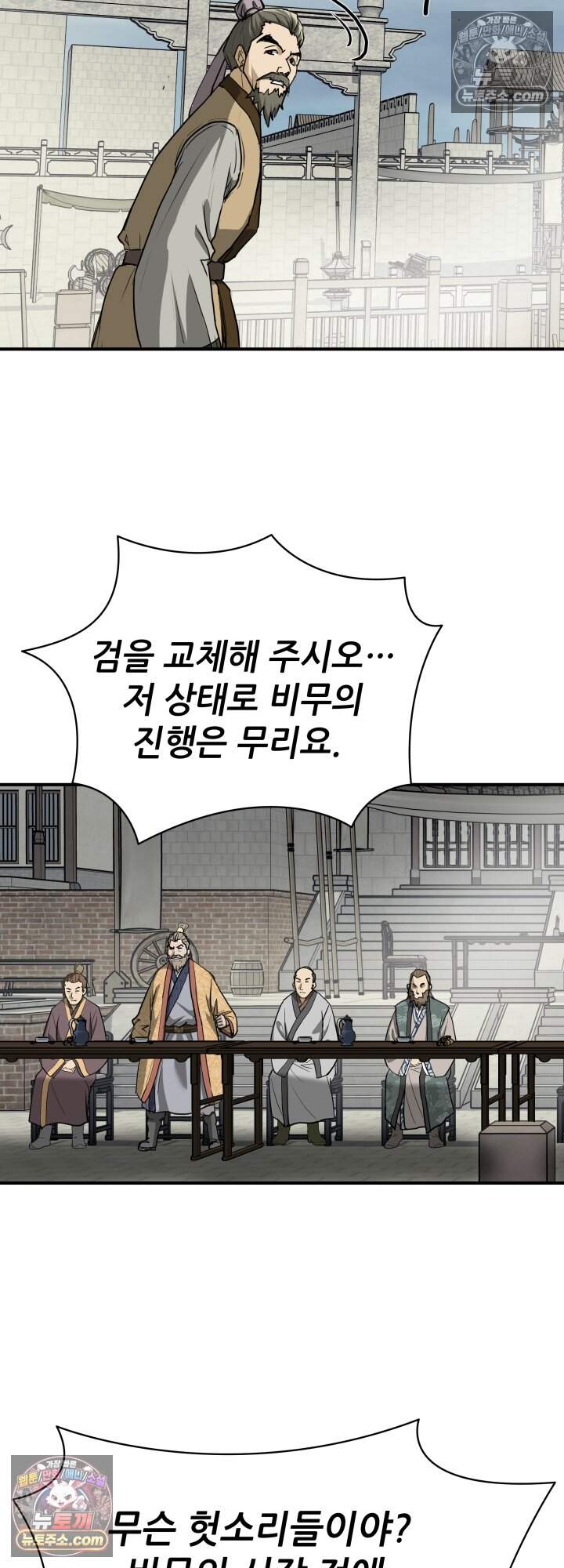 전생마인25화 9
