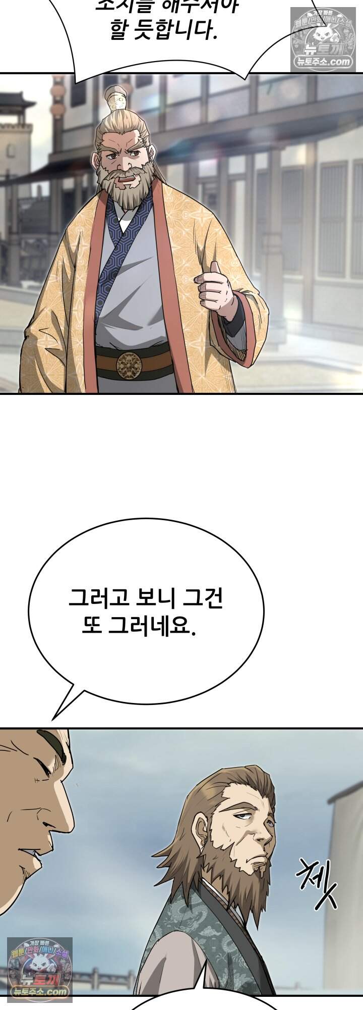 전생마인25화 12