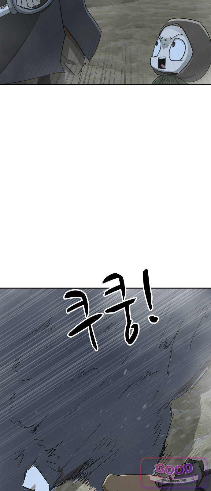 해피 페이스 70화 - 괴수 7