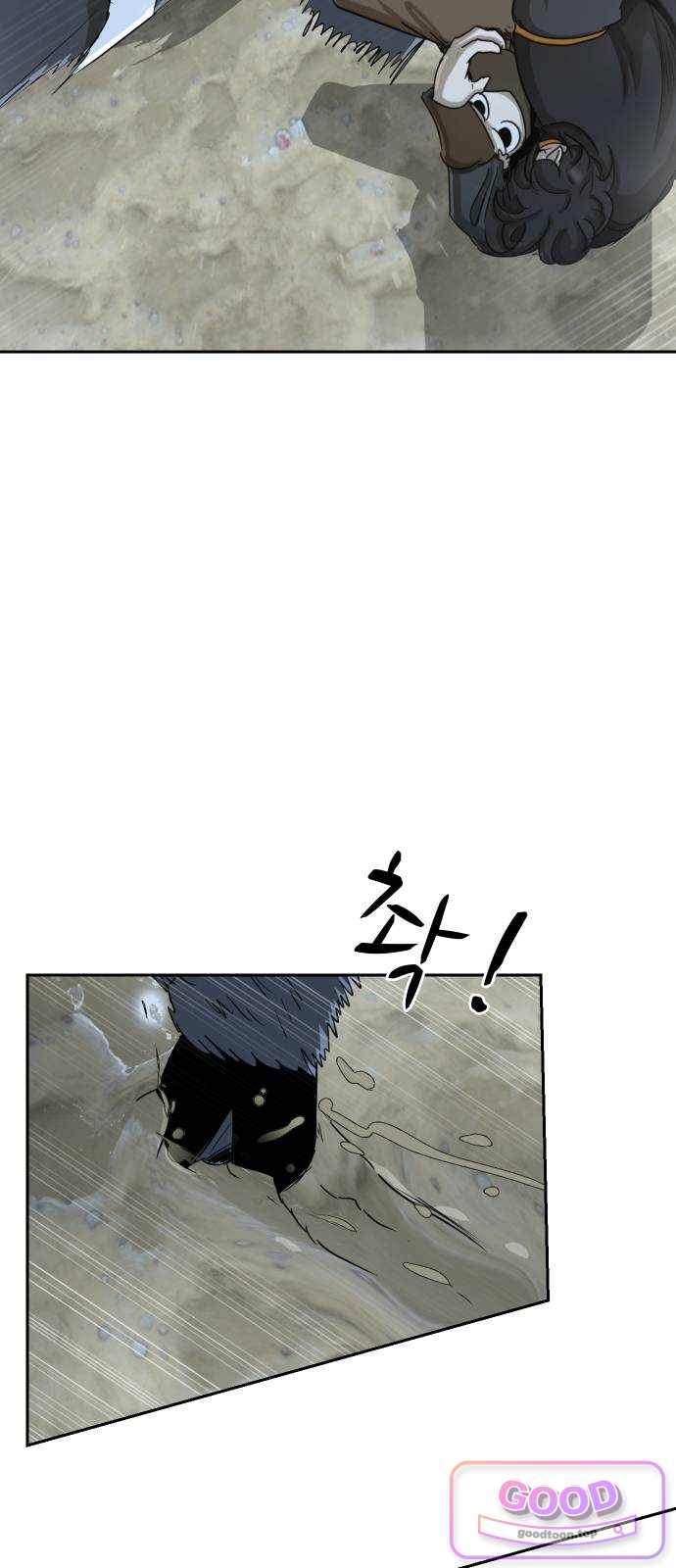 해피 페이스 70화 - 괴수 8