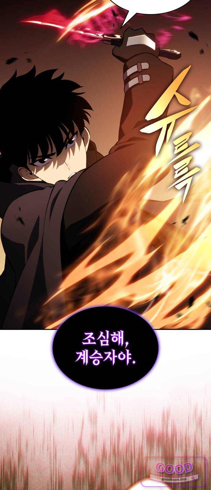 회귀한 공작가의 막내도련님은 암살자 133화. 각인(2) 2