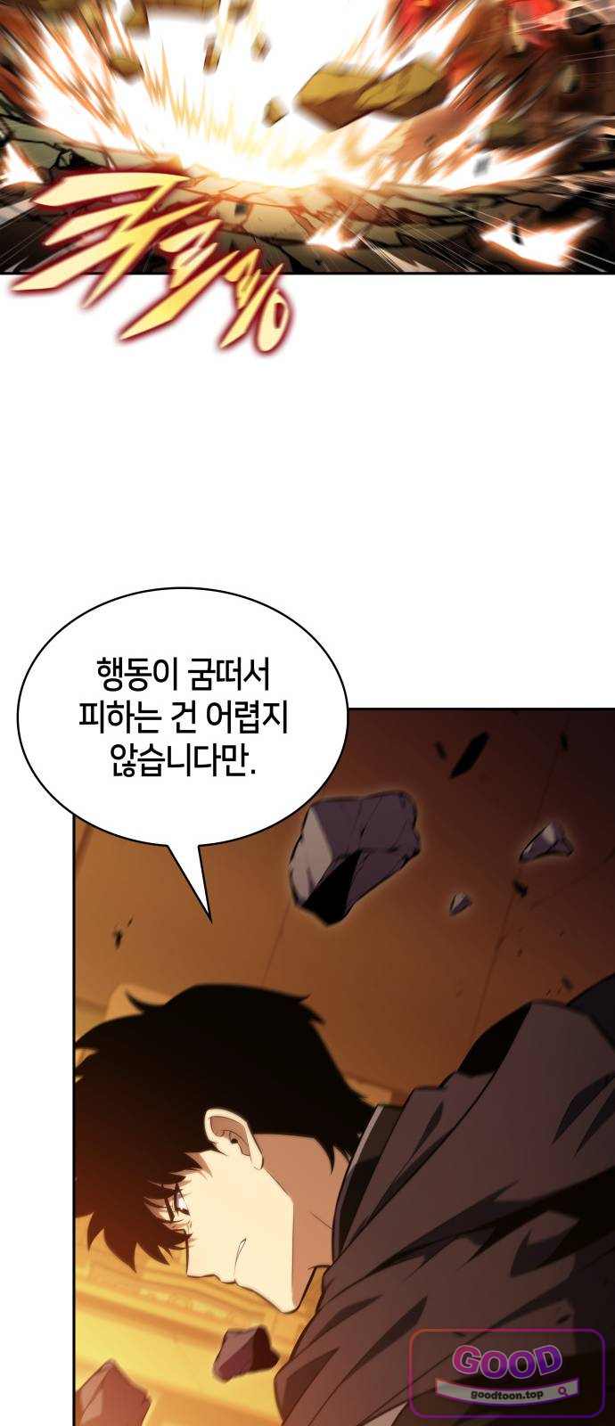 회귀한 공작가의 막내도련님은 암살자 133화. 각인(2) 6
