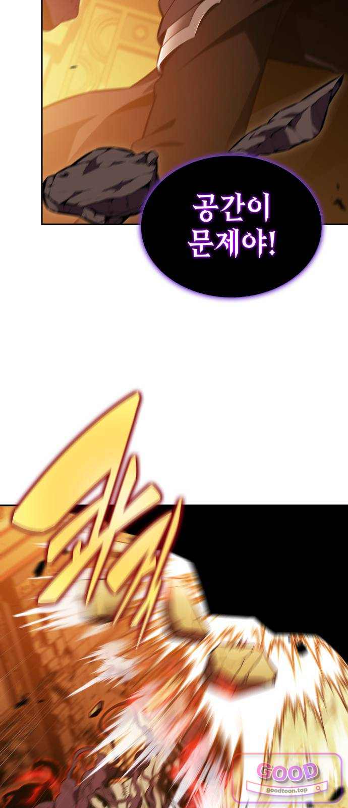 회귀한 공작가의 막내도련님은 암살자 133화. 각인(2) 7