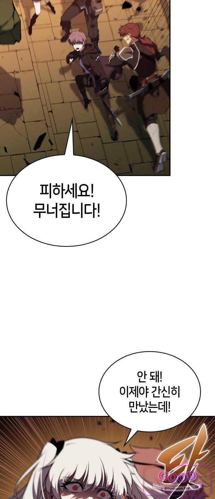 회귀한 공작가의 막내도련님은 암살자 133화. 각인(2) 9
