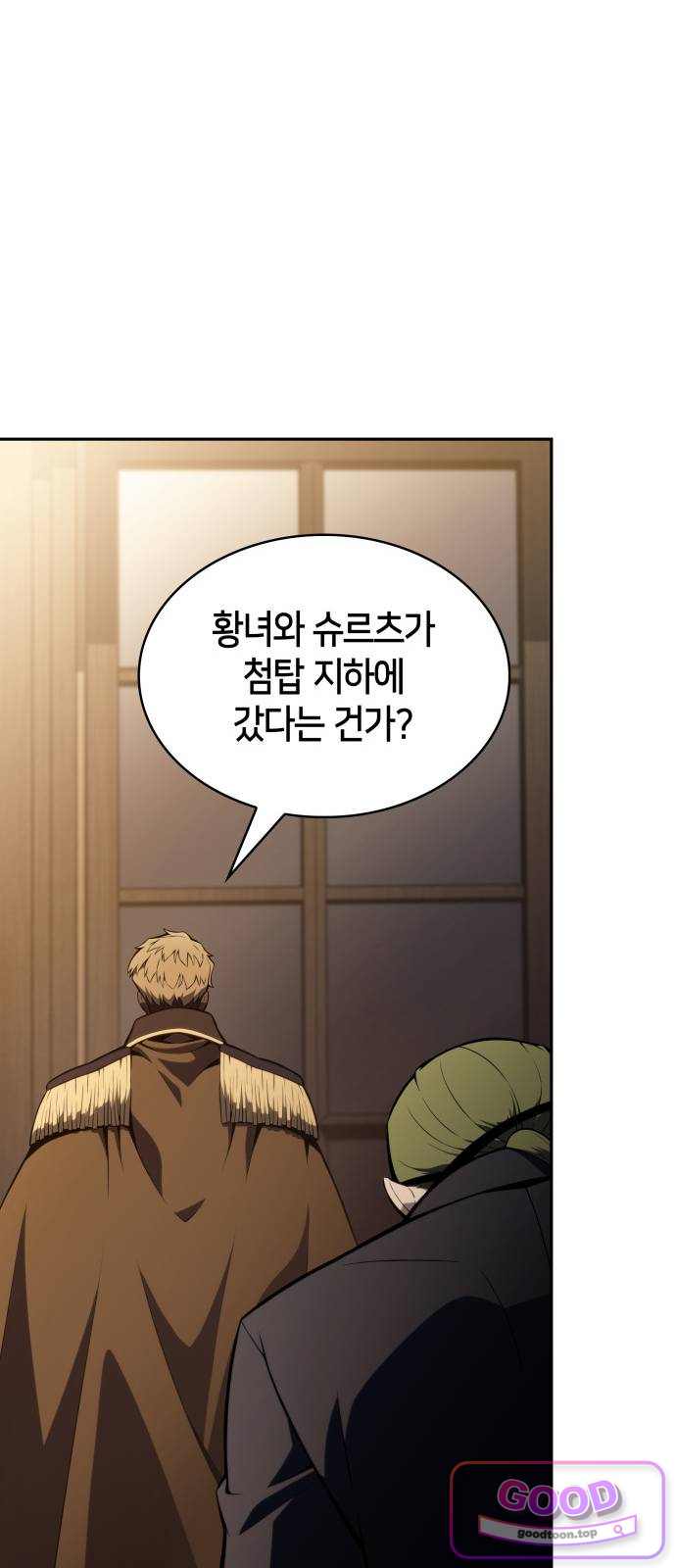 회귀한 공작가의 막내도련님은 암살자 133화. 각인(2) 14