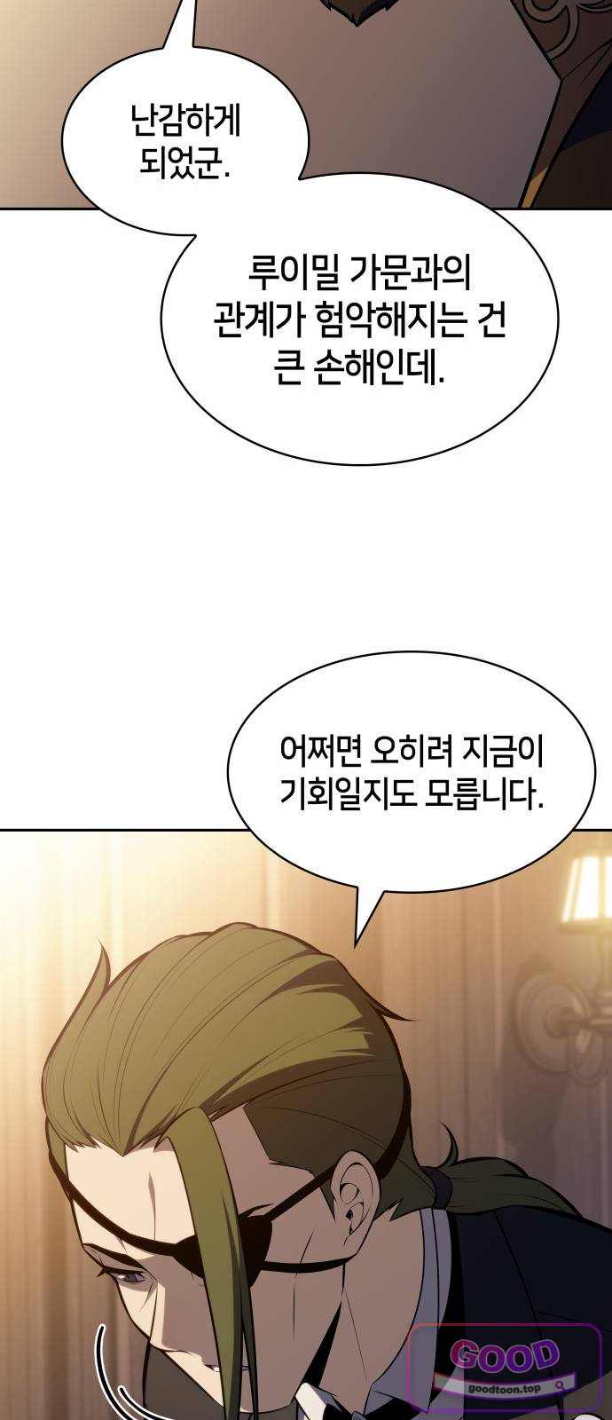 회귀한 공작가의 막내도련님은 암살자 133화. 각인(2) 16