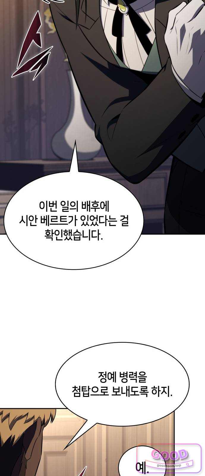 회귀한 공작가의 막내도련님은 암살자 133화. 각인(2) 17