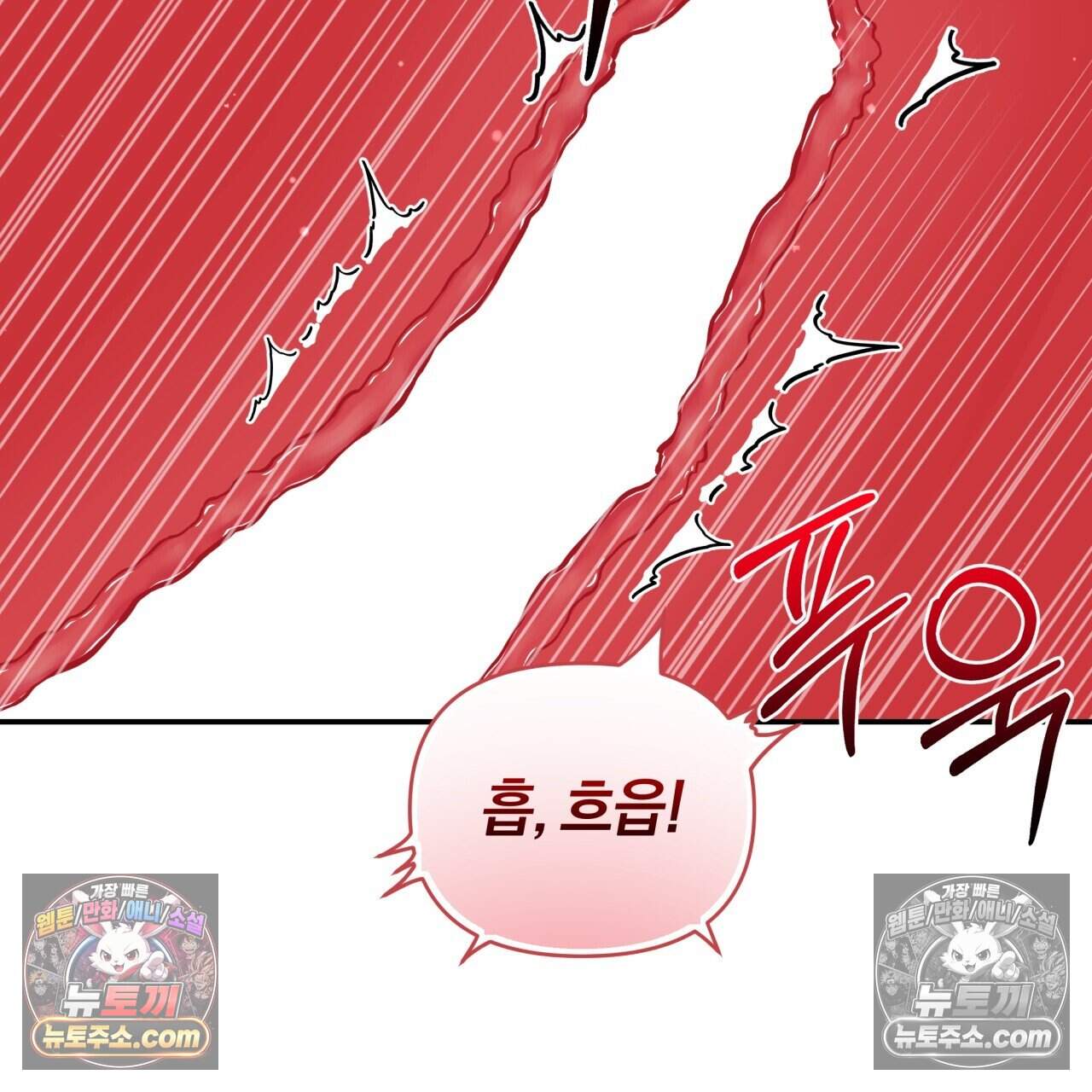 생일날 남편 다섯이 나타났다 19화 9