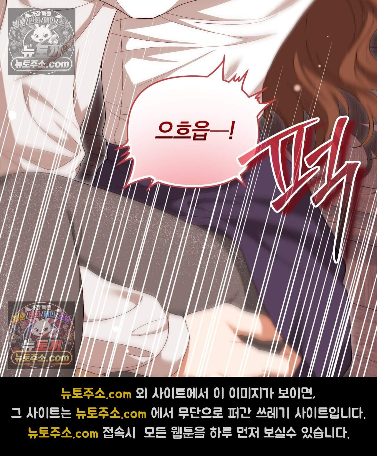 생일날 남편 다섯이 나타났다 19화 12