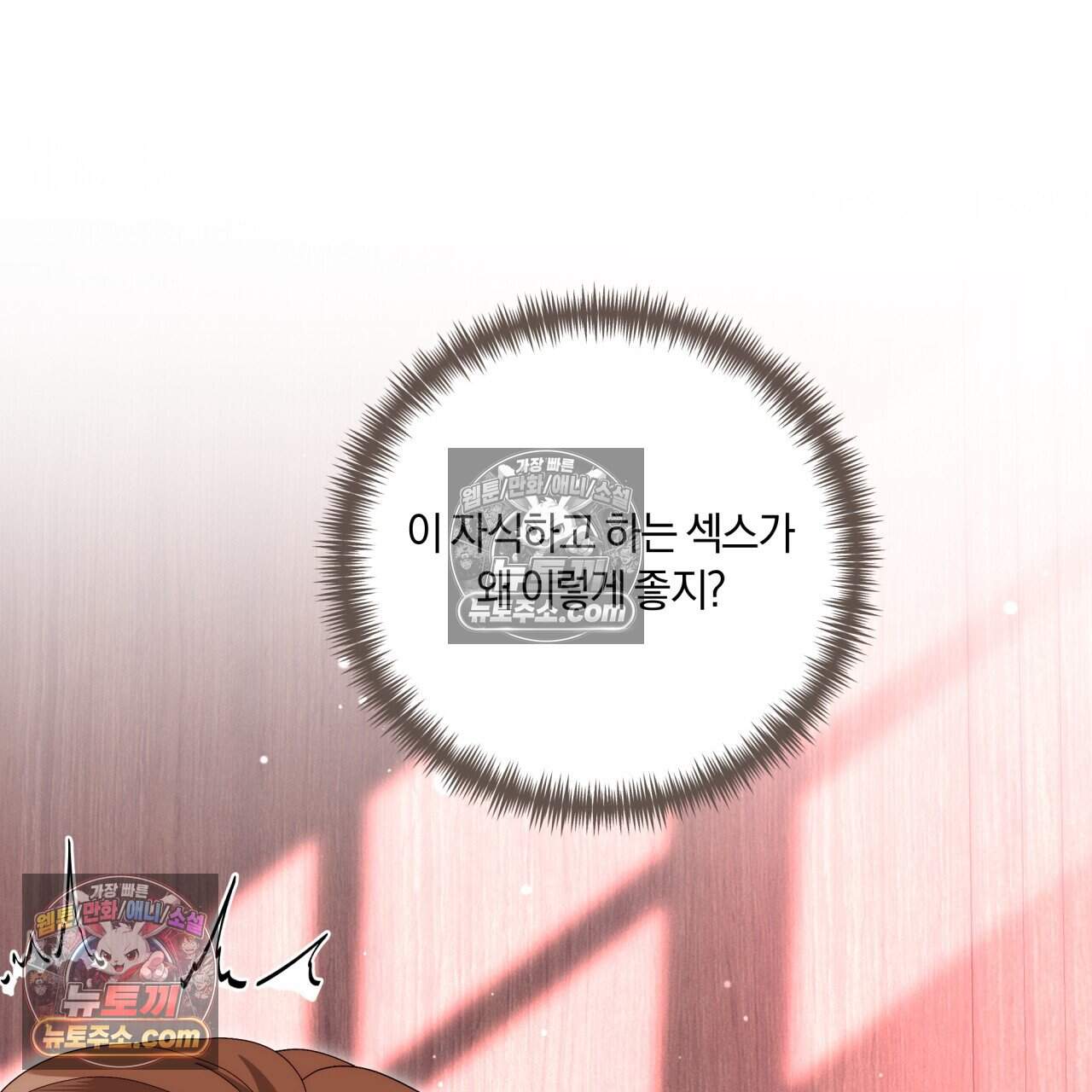 생일날 남편 다섯이 나타났다 19화 15
