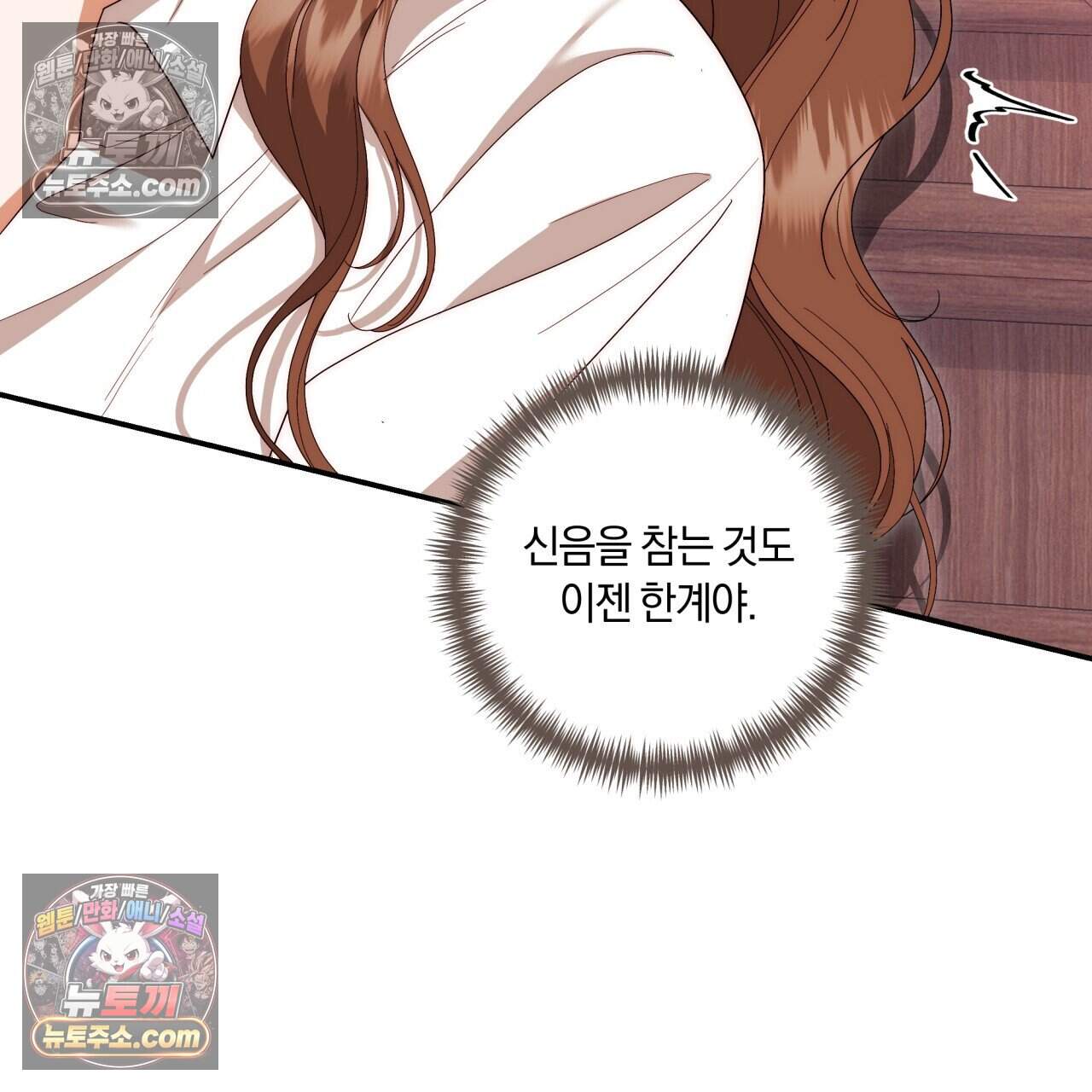 생일날 남편 다섯이 나타났다 19화 17