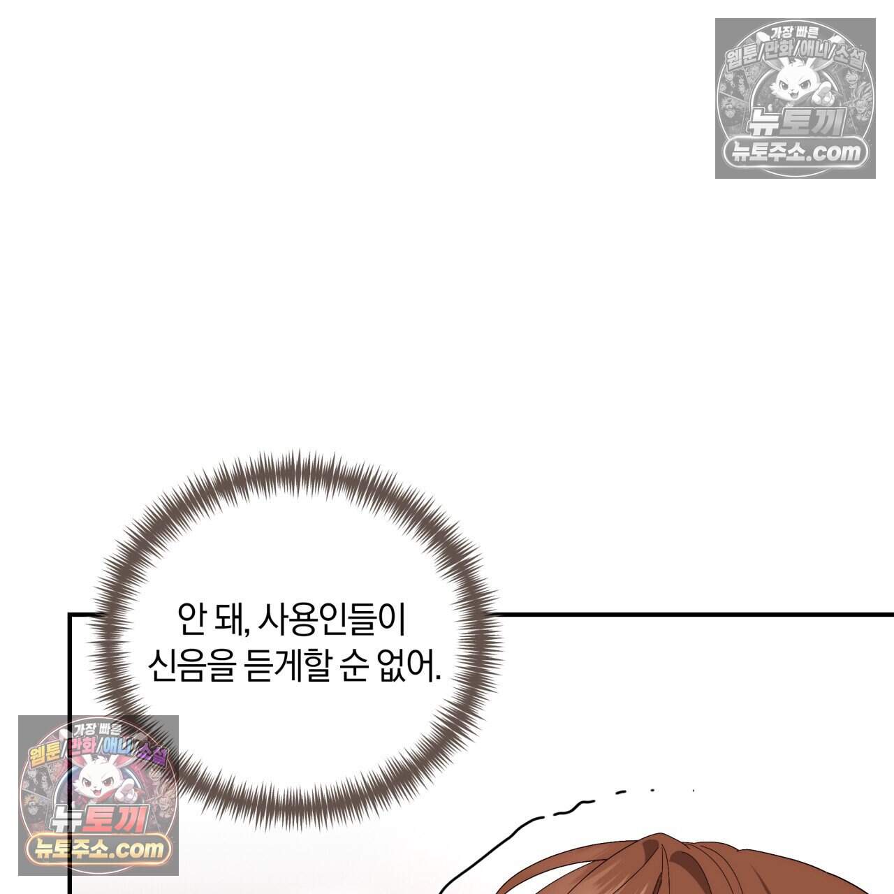 생일날 남편 다섯이 나타났다 19화 18