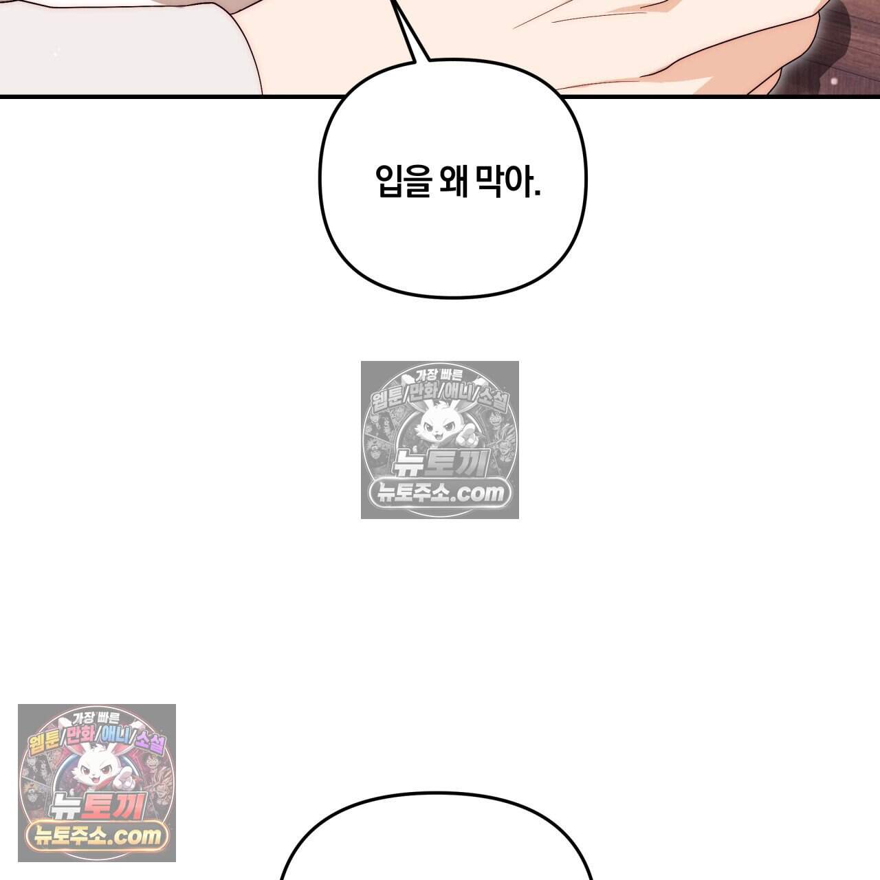 생일날 남편 다섯이 나타났다 19화 22