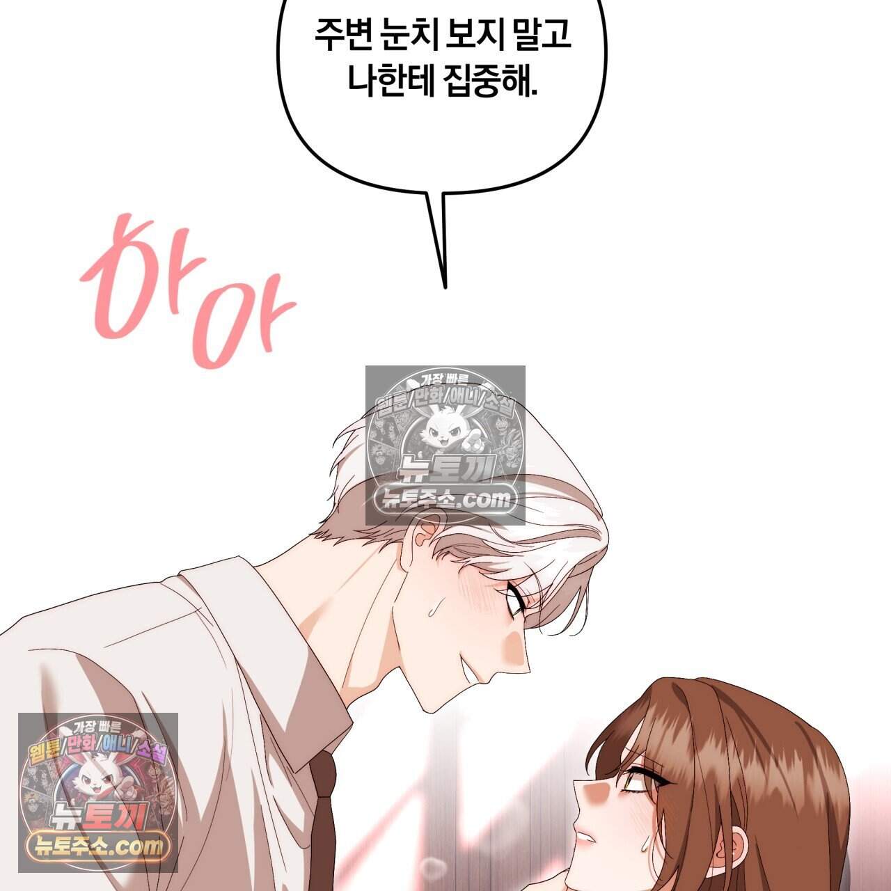 생일날 남편 다섯이 나타났다 19화 23