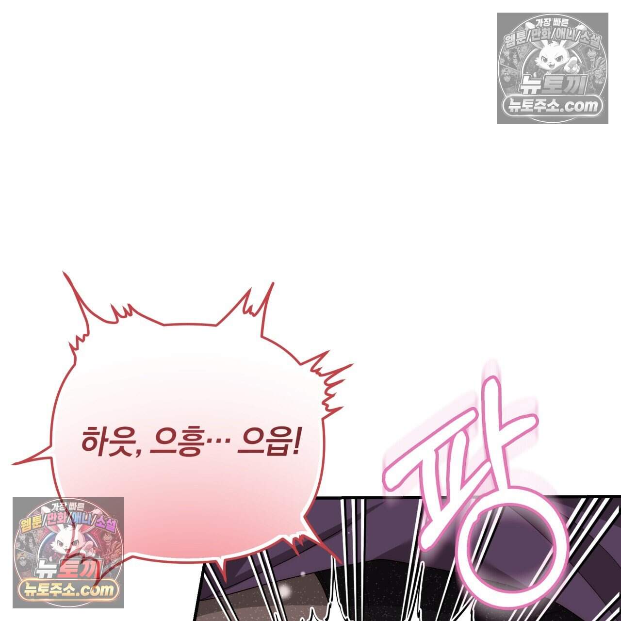 생일날 남편 다섯이 나타났다 19화 25