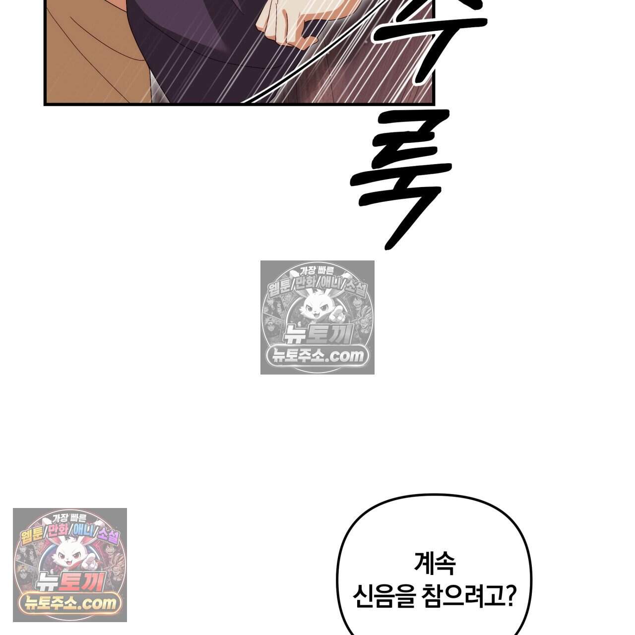생일날 남편 다섯이 나타났다 19화 29