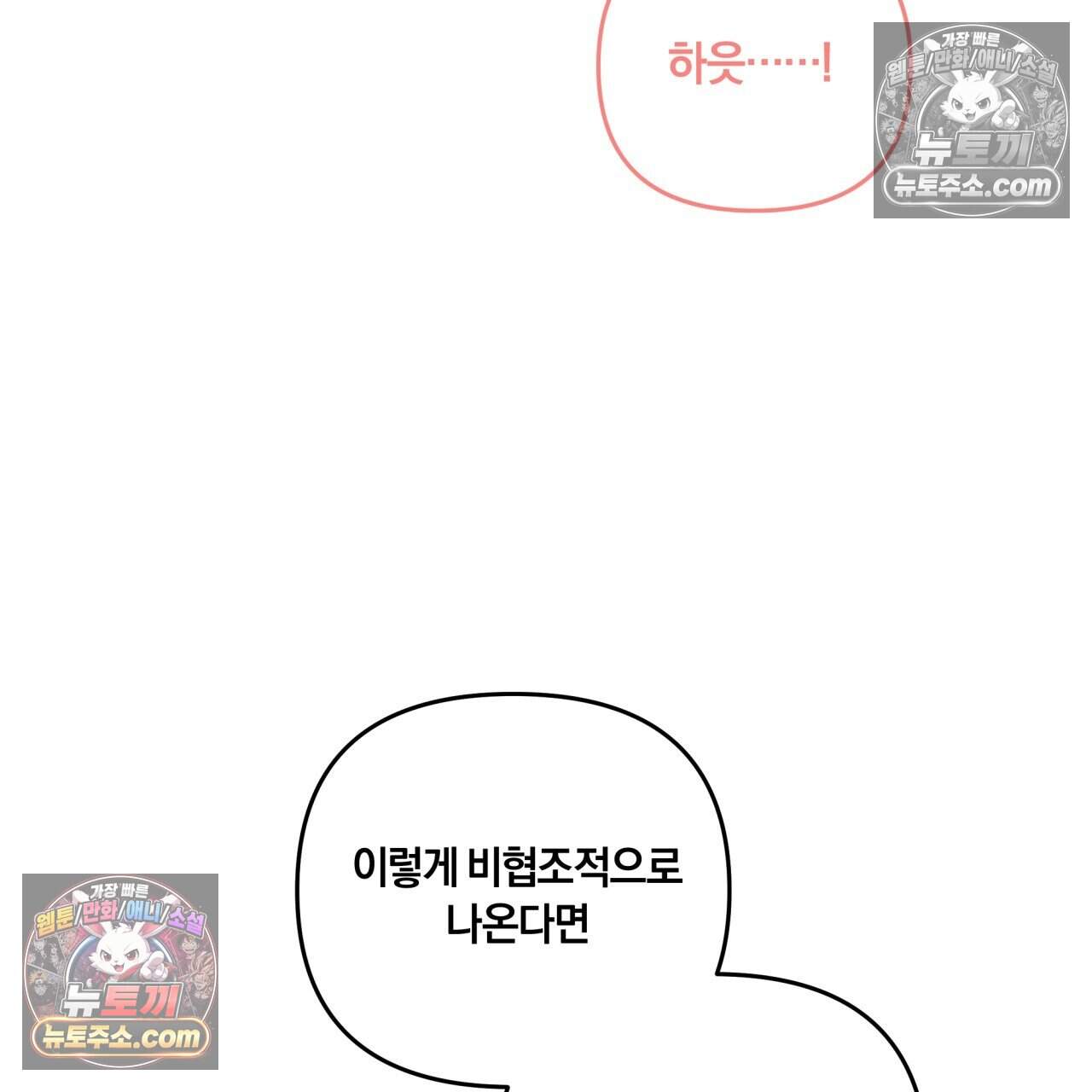생일날 남편 다섯이 나타났다 19화 31