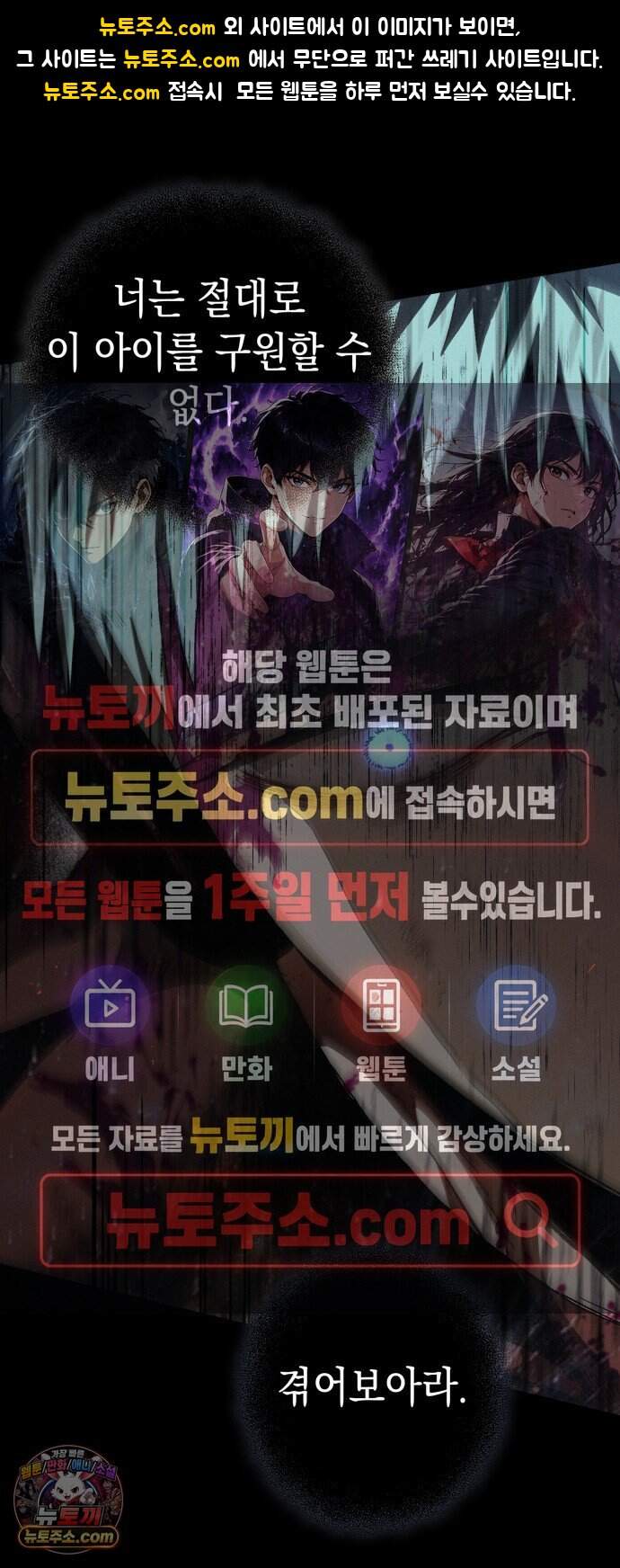 프로젝트 마르스 71화 1