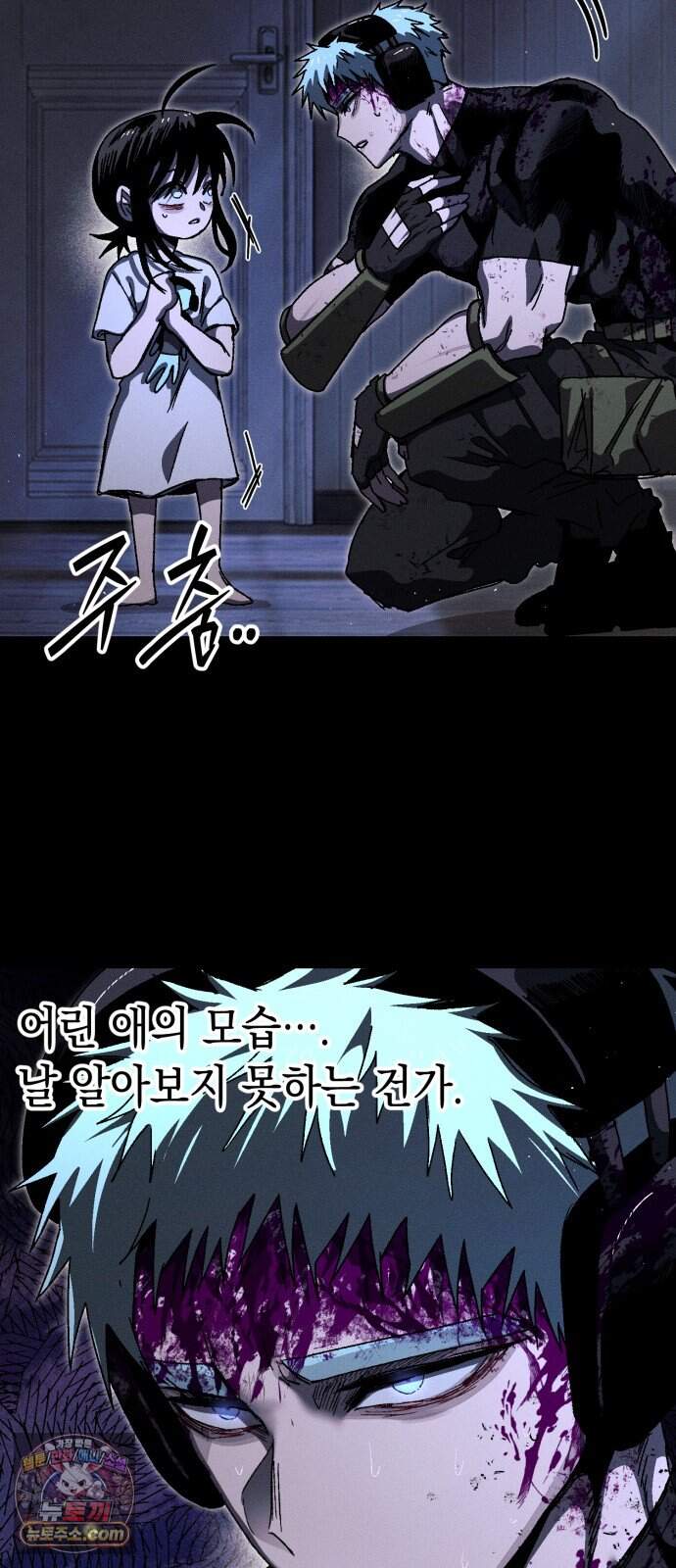 프로젝트 마르스 71화 7