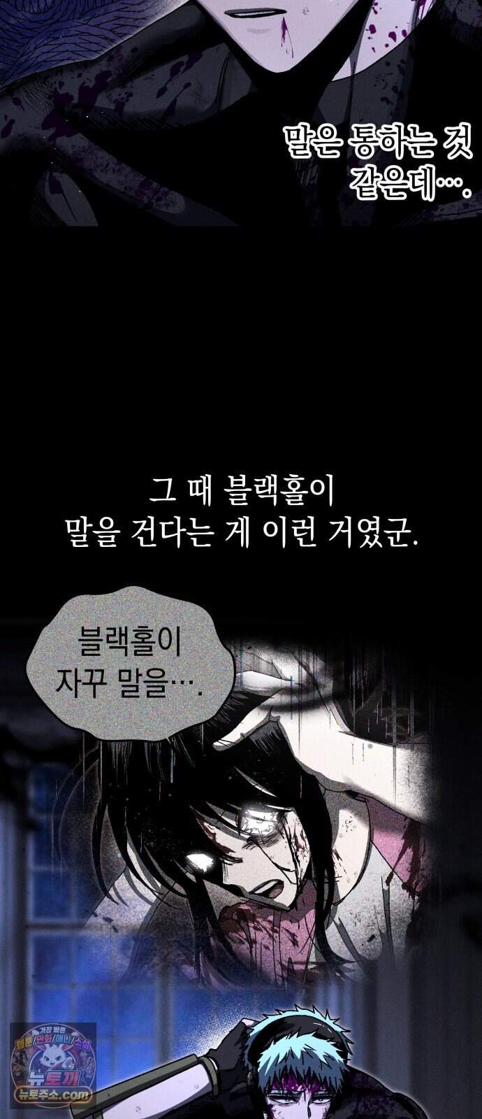 프로젝트 마르스 71화 8