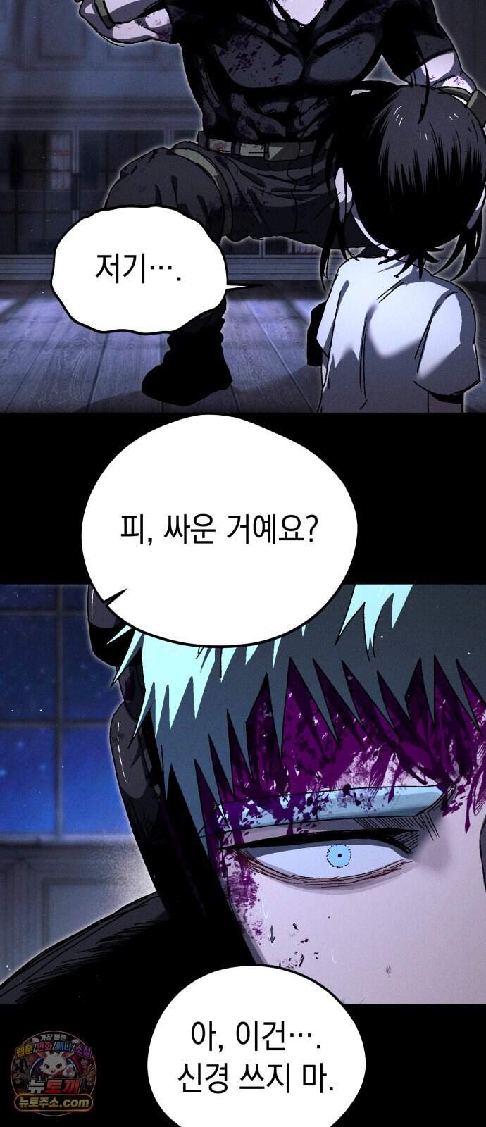 프로젝트 마르스 71화 9