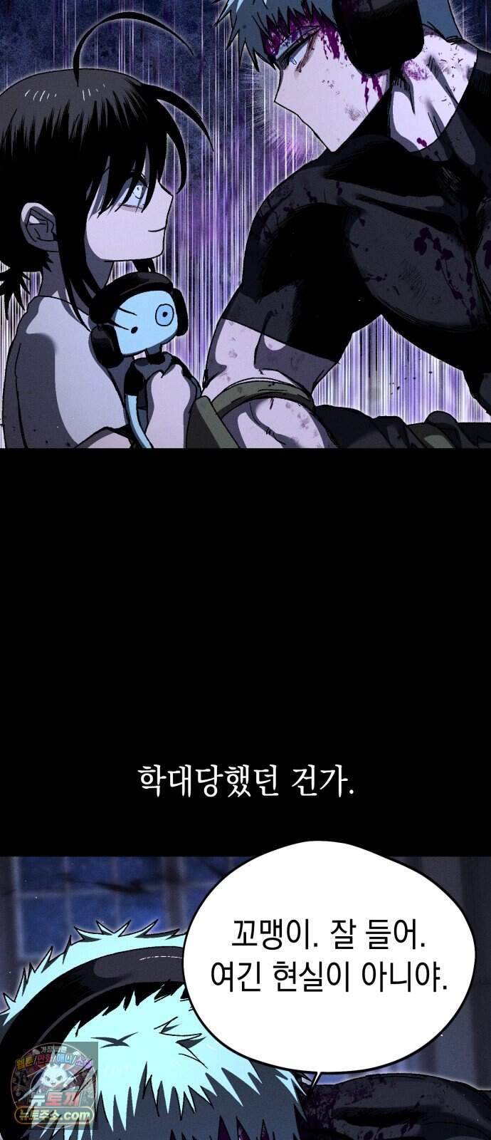 프로젝트 마르스 71화 12