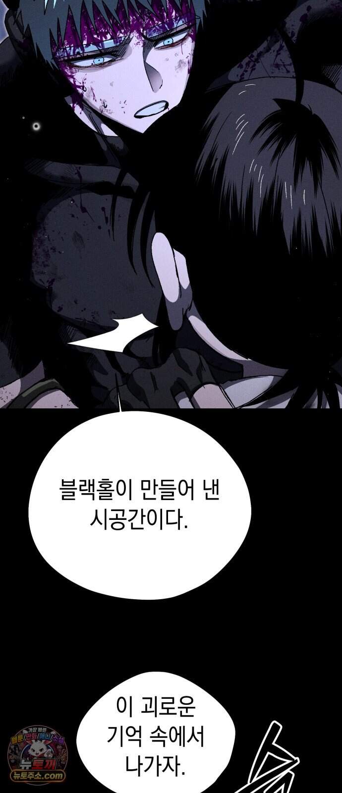 프로젝트 마르스 71화 13
