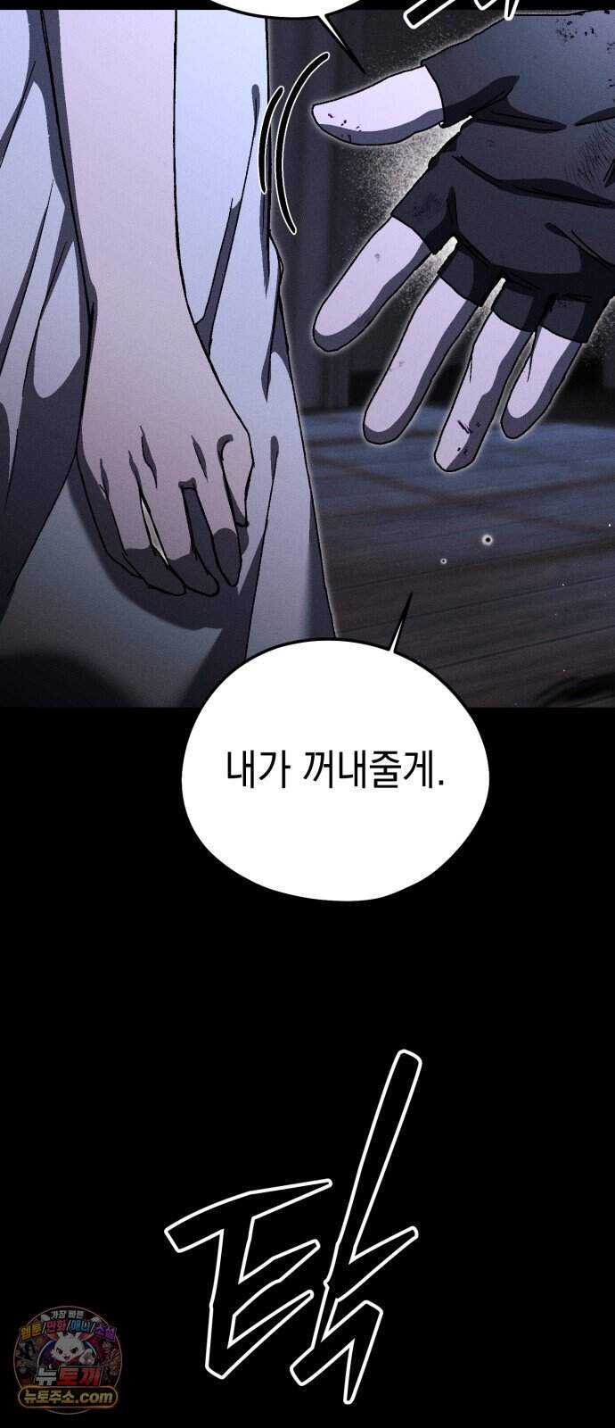프로젝트 마르스 71화 14