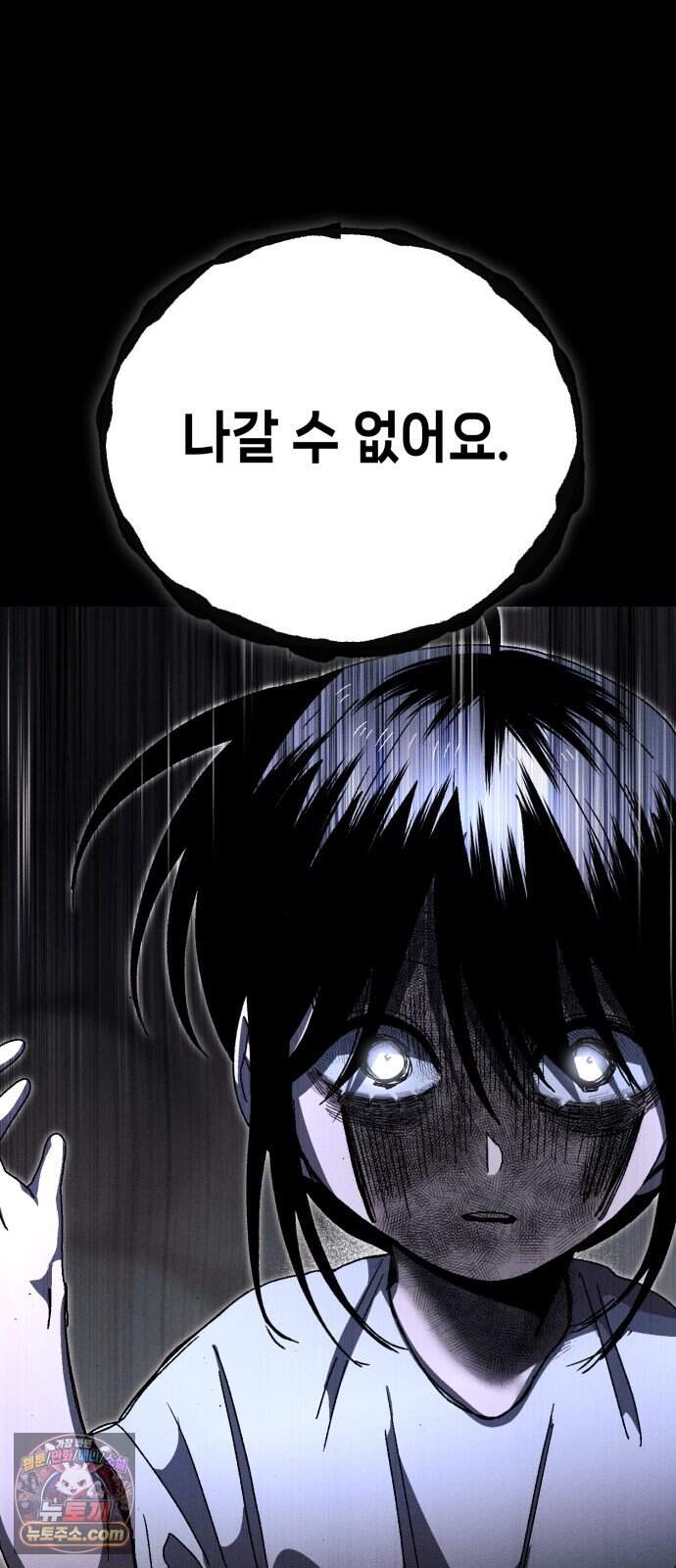 프로젝트 마르스 71화 15