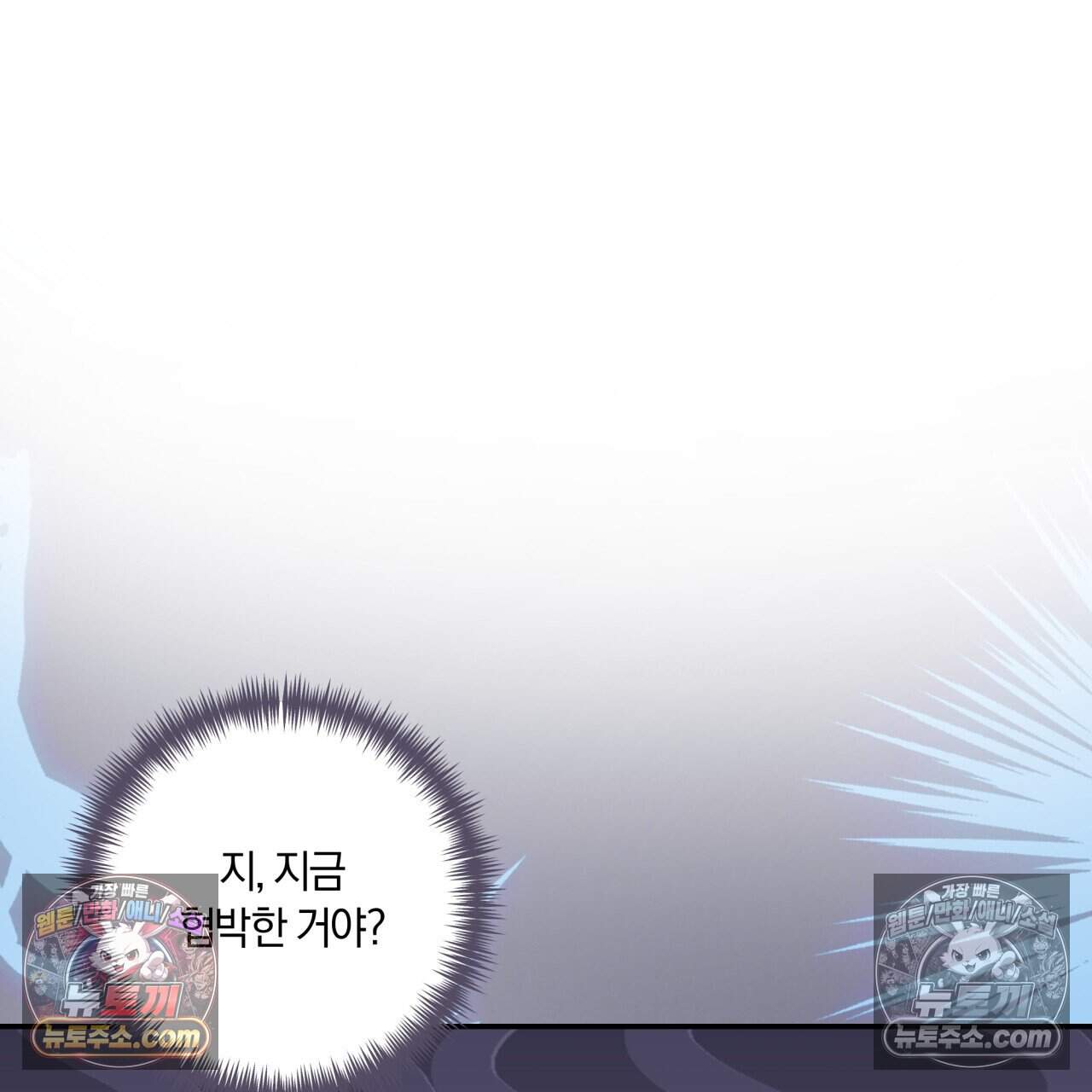 생일날 남편 다섯이 나타났다 24화 9