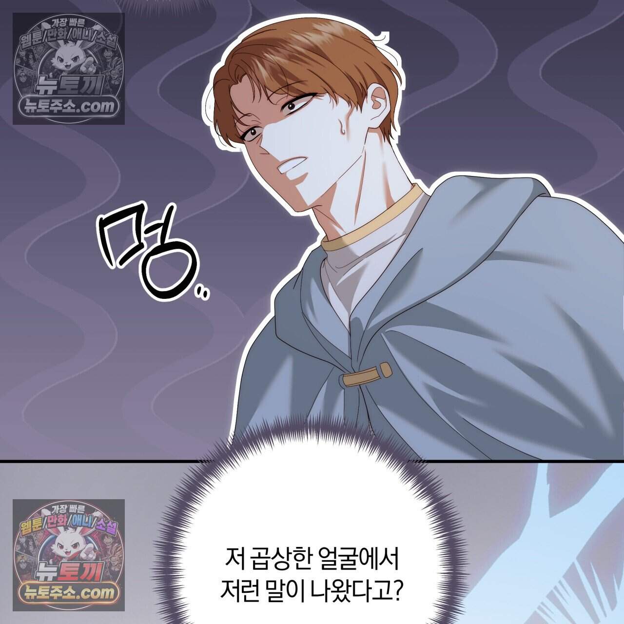생일날 남편 다섯이 나타났다 24화 10