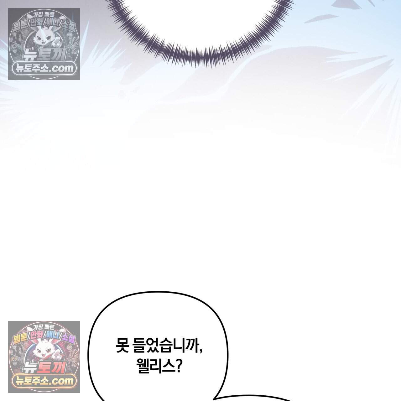 생일날 남편 다섯이 나타났다 24화 11