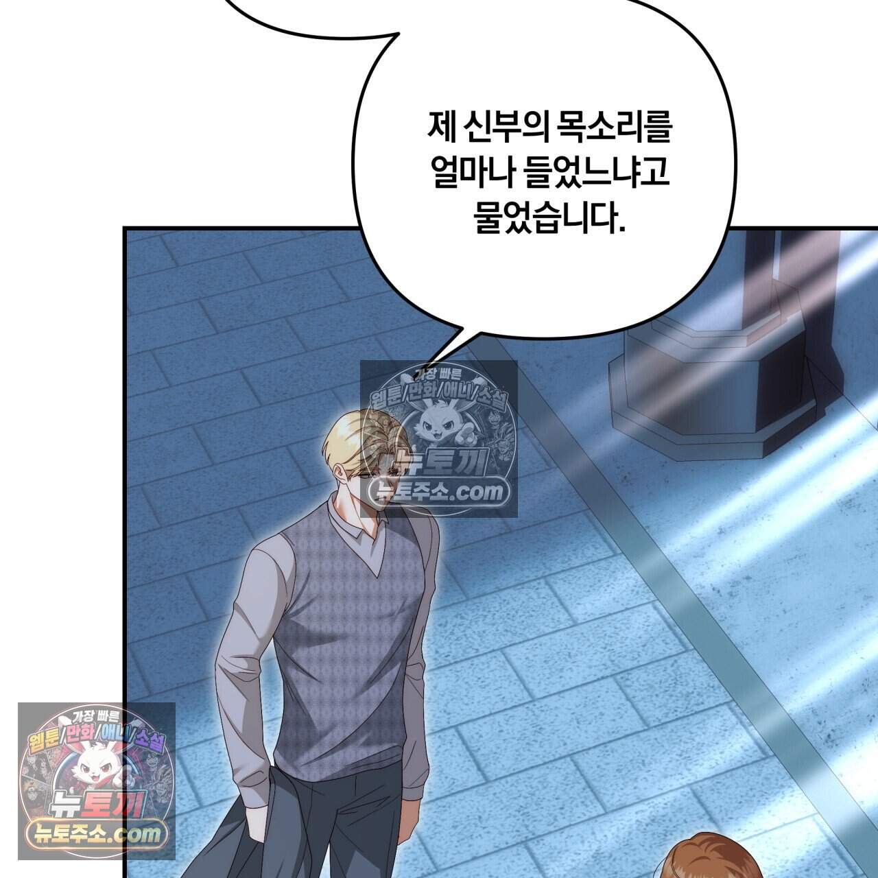 생일날 남편 다섯이 나타났다 24화 12