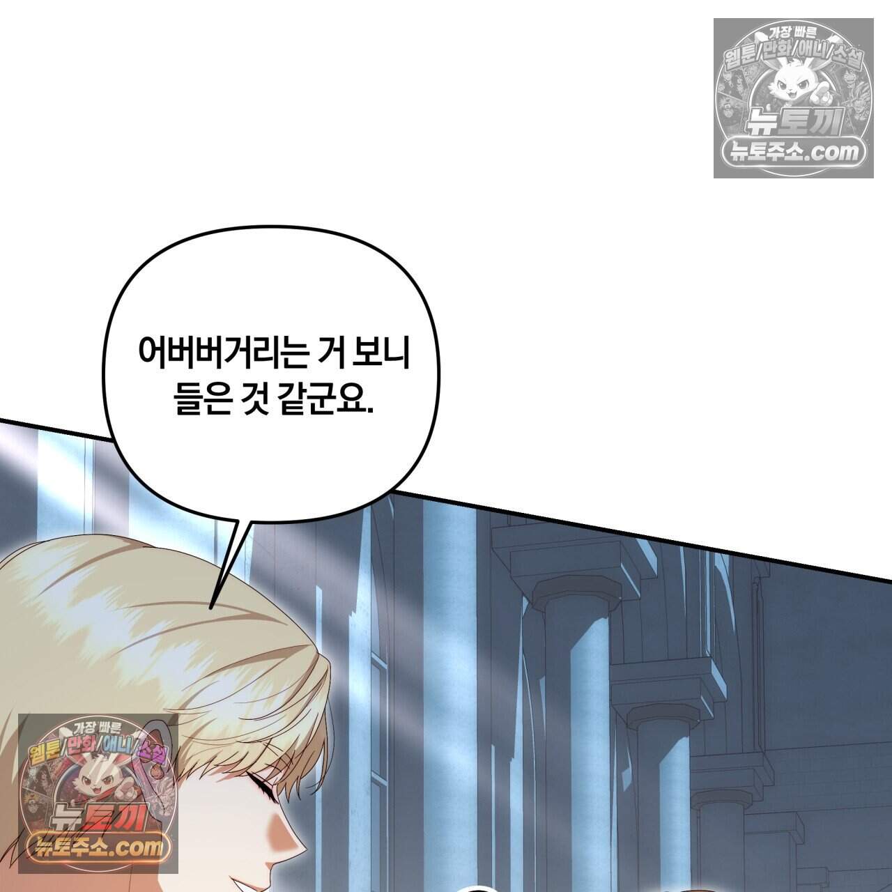 생일날 남편 다섯이 나타났다 24화 14