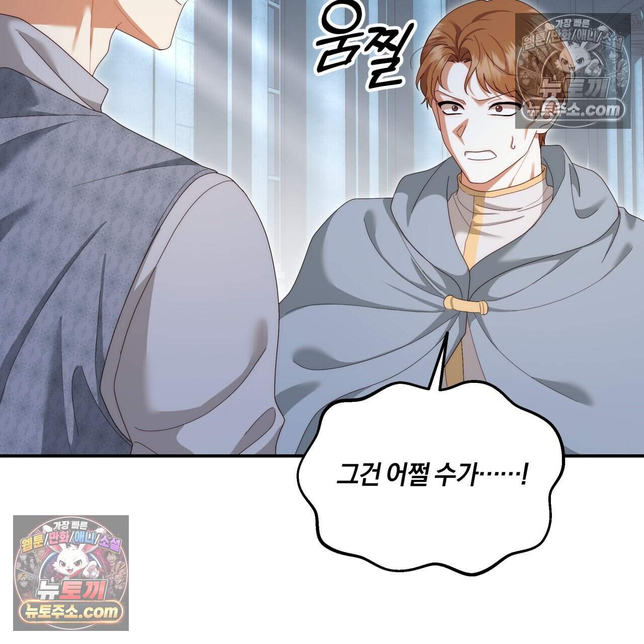 생일날 남편 다섯이 나타났다 24화 15