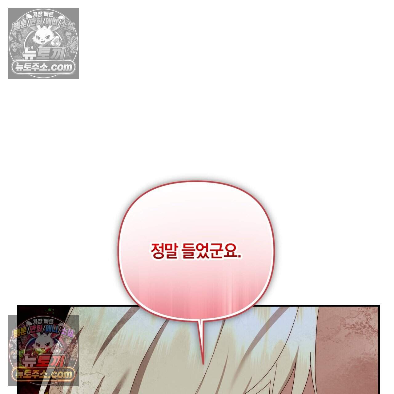 생일날 남편 다섯이 나타났다 24화 16