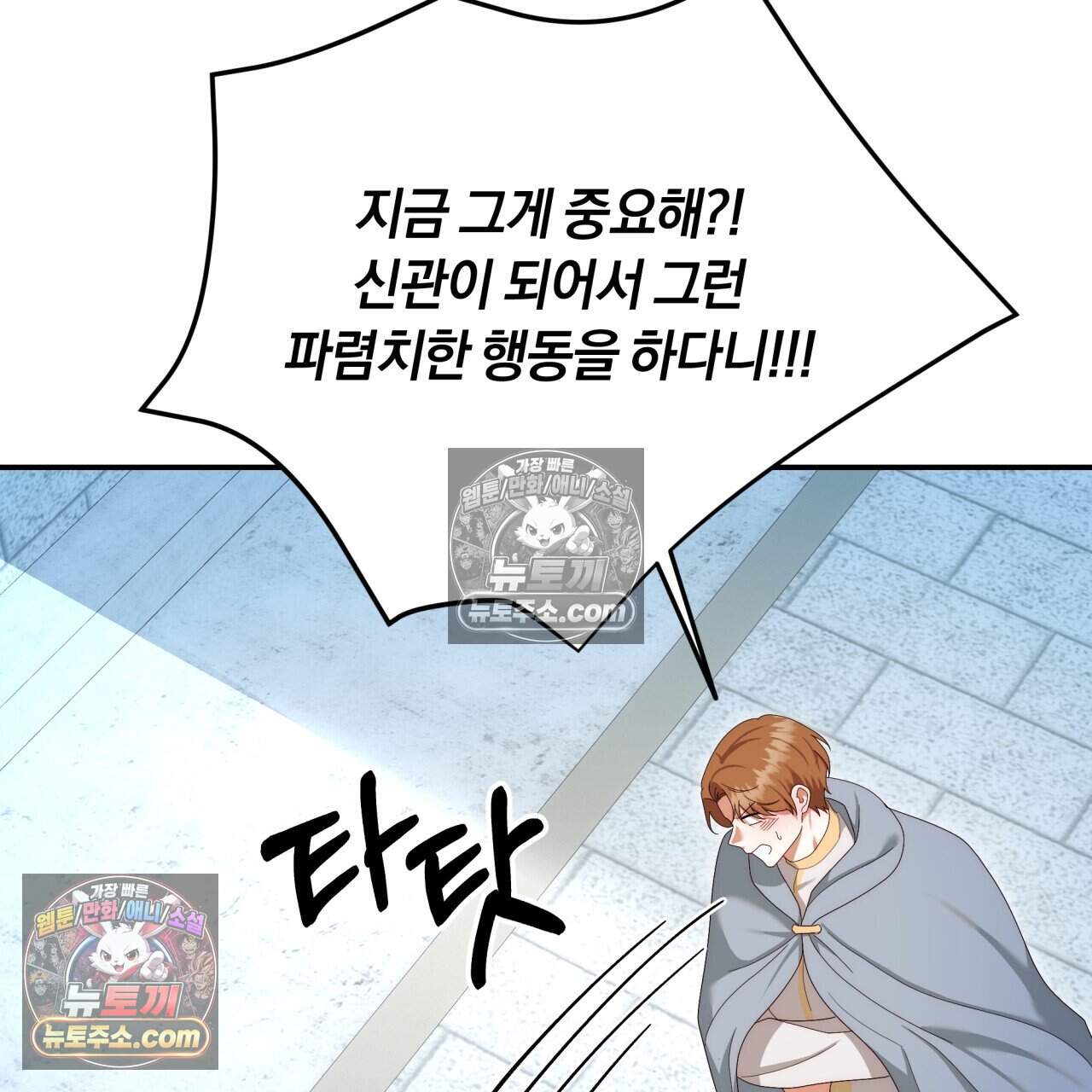 생일날 남편 다섯이 나타났다 24화 19