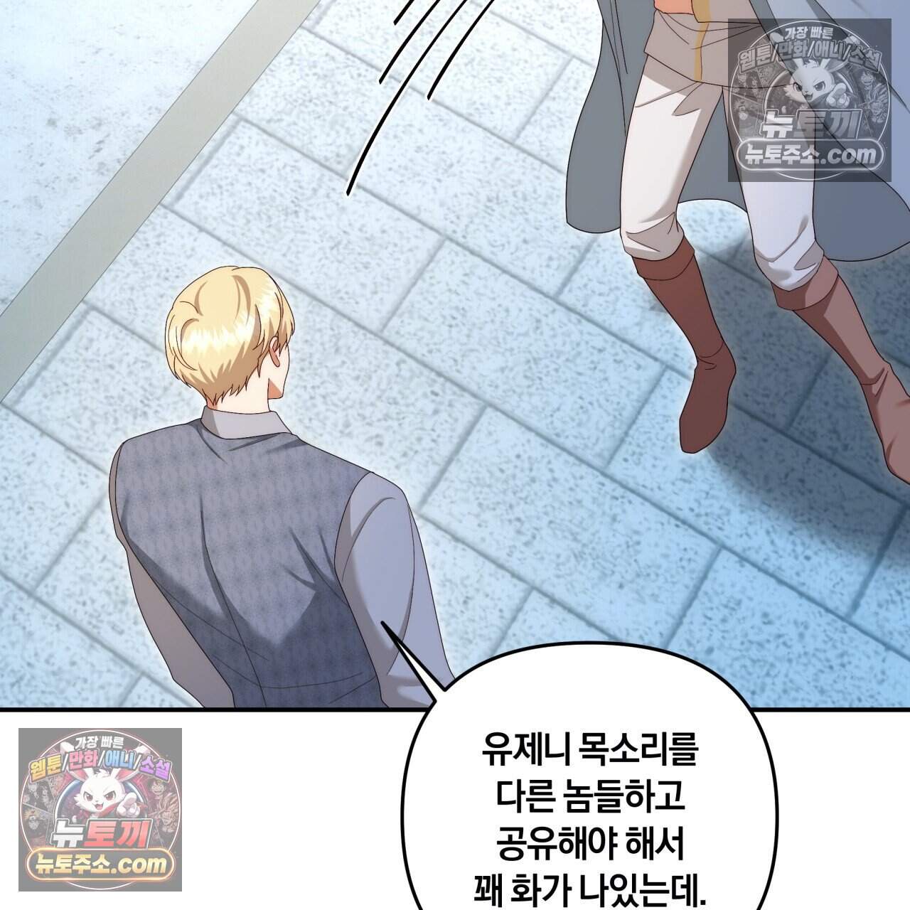 생일날 남편 다섯이 나타났다 24화 20