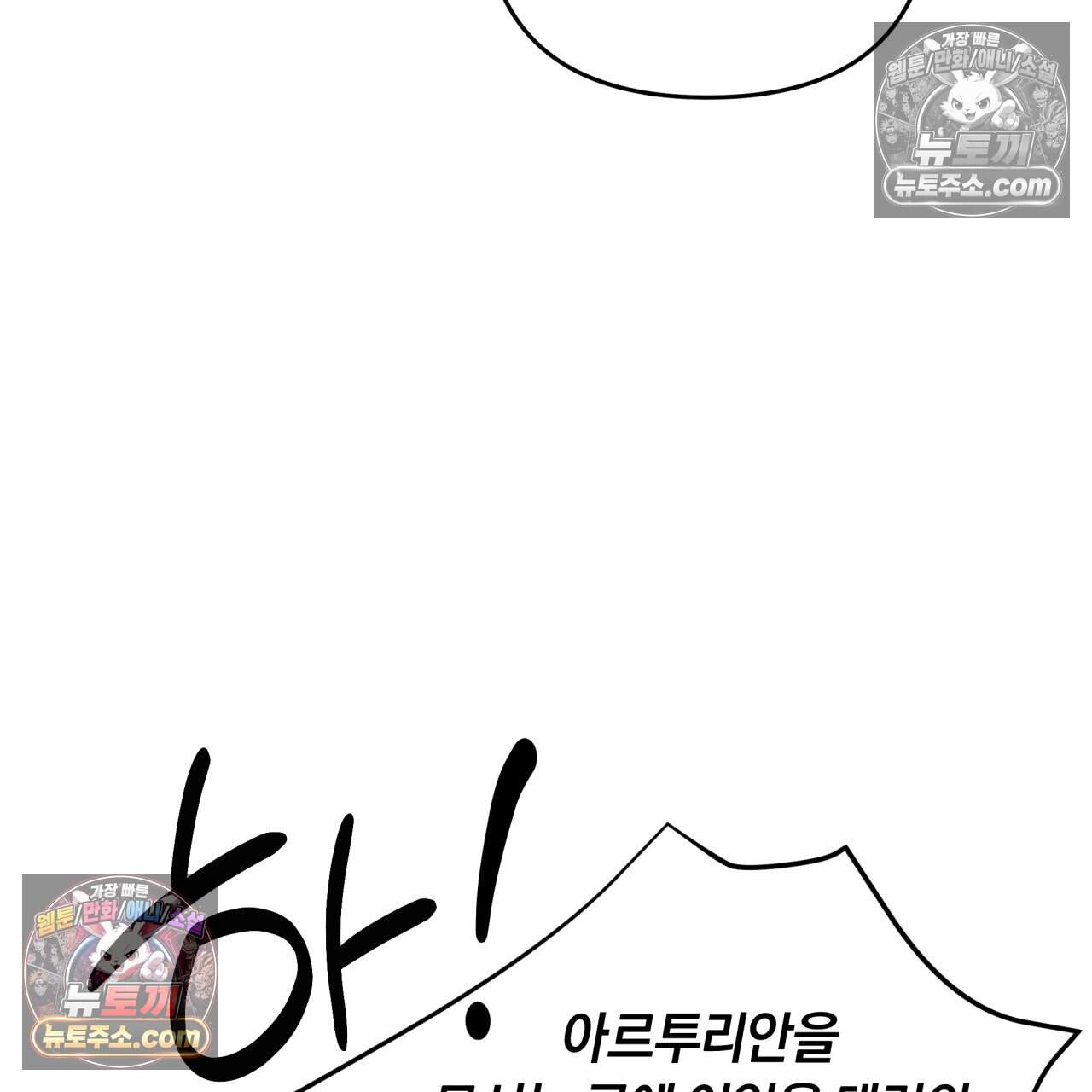 생일날 남편 다섯이 나타났다 24화 21